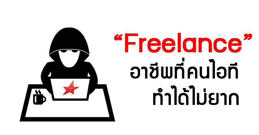 How to become an IT freelancer