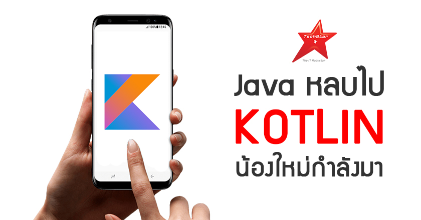 Java step aside, Kotlin is the new kid in town